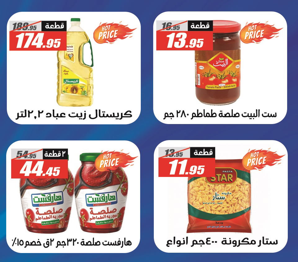 elfergany offers from 26oct to 10nov 2024 عروض الفرجانى من 26 أكتوبر حتى 10 نوفمبر 2024 صفحة رقم 17